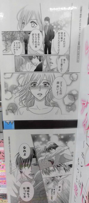 症 90 ネタバレ 不感 恋愛 TL漫画ネタバレ｜恋愛不感症は美男美女の見た目のギャップがもどかしい！エロ訓練に耐えきり本当の気持ちに気づけるのか？│コソミー