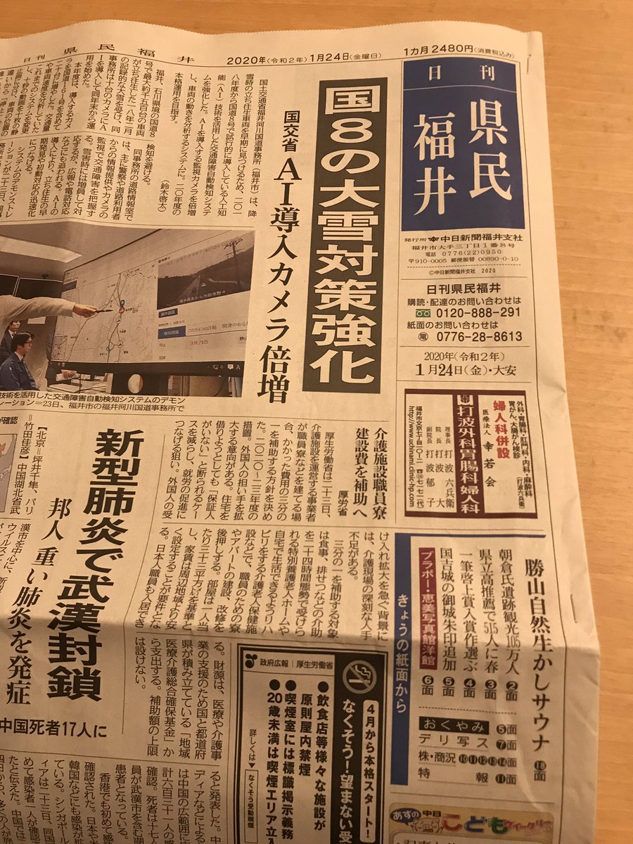 福井 新聞 お悔やみ 欄 福井新聞 お悔やみ欄 福井 新聞 お悔やみ 欄 福井新聞 お悔やみ欄