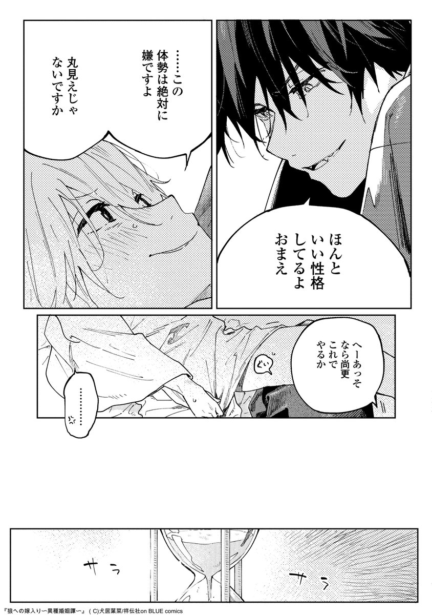 ?BLアワード2020・次に来るBL部門?
犬居葉菜先生『狼への嫁入り〜異種婚姻譚〜』がノミネートされました!
続々重版‼️で話題沸騰中?
つっけんどん狼族?×隠れ強気な兎族?の人外結婚BL?
みなさまご投票お願いします?✨
?投票→https://t.co/KNY0aUXbLK
?試読→https://t.co/YQJyw91m7C 