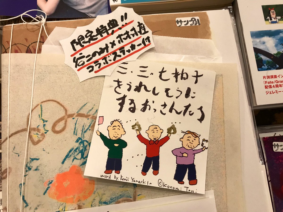 ট ইট র ホホホ座浄土寺店 昨年ホホホ座でも個展を開催した谷このみが ただ今大阪でドローイング集 ええのん Pct Oubon の出版記念展を開催しとります この本は ホホホ座でも特典付で販売中でんがな T Co Zgh06nnv9p ট ইট র ホホホ座浄土寺店 昨年ホホホ座でも個展を開催した谷このみが ただ今大阪でドローイング集 ええのん Pct Oubon の出版記念展を開催しとります この本は ホホホ座でも特典付で販売中でんがな T Co Zgh06nnv9p