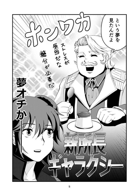 ゴルドルフのtwitterイラスト検索結果 古い順 ゴルドルフのtwitterイラスト検索結果 古い順