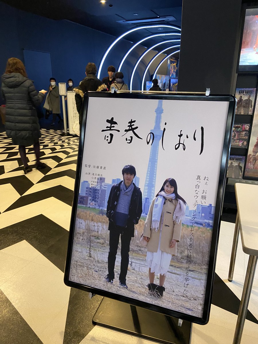 morita_hikaru_'s tweet photo. 今日は映画【青春のしおり】舞台挨拶、劇場上映だよ！

みんなに観てもらえるの嬉しい😌✨

この後14:20から舞台挨拶！✨ https://t.co/8letMNd6v5