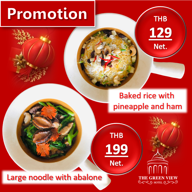 thegreenviewho1's tweet photo. 新年快乐
HAPPY CHINESE NEW YEAR 2020

Special Promotion!!!
Chinese Cuisine 129.- / 199.- / 229.-
Today - 31 March 2020

at Green Heart Restaurant at The Green View Hotel
More information please call 02 705 6200

https://t.co/kkghMb5Lym
https://t.co/PbonBW8pwg

#thegreenviewhotel https://t.co/hOFFZxuYqH