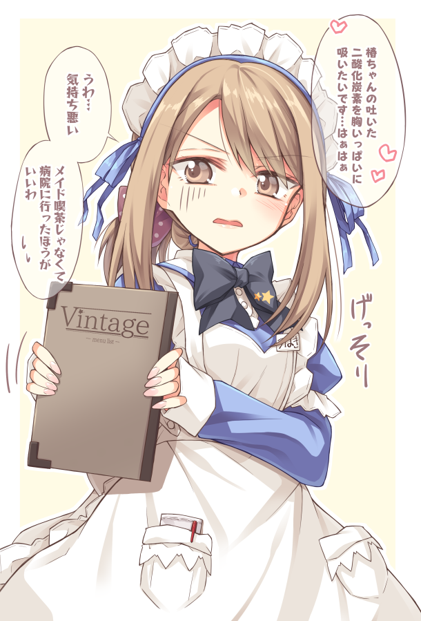 「椿ちゃんを宜しくおねがいします
 #これを見た人は自分の看板娘の画像を貼れ 」|いなたそ✿のイラスト