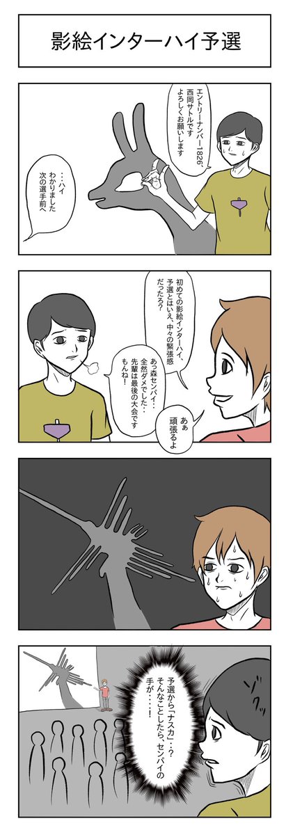 新幹線で暇なので最近の4コマ✖️4作

#4コマ 