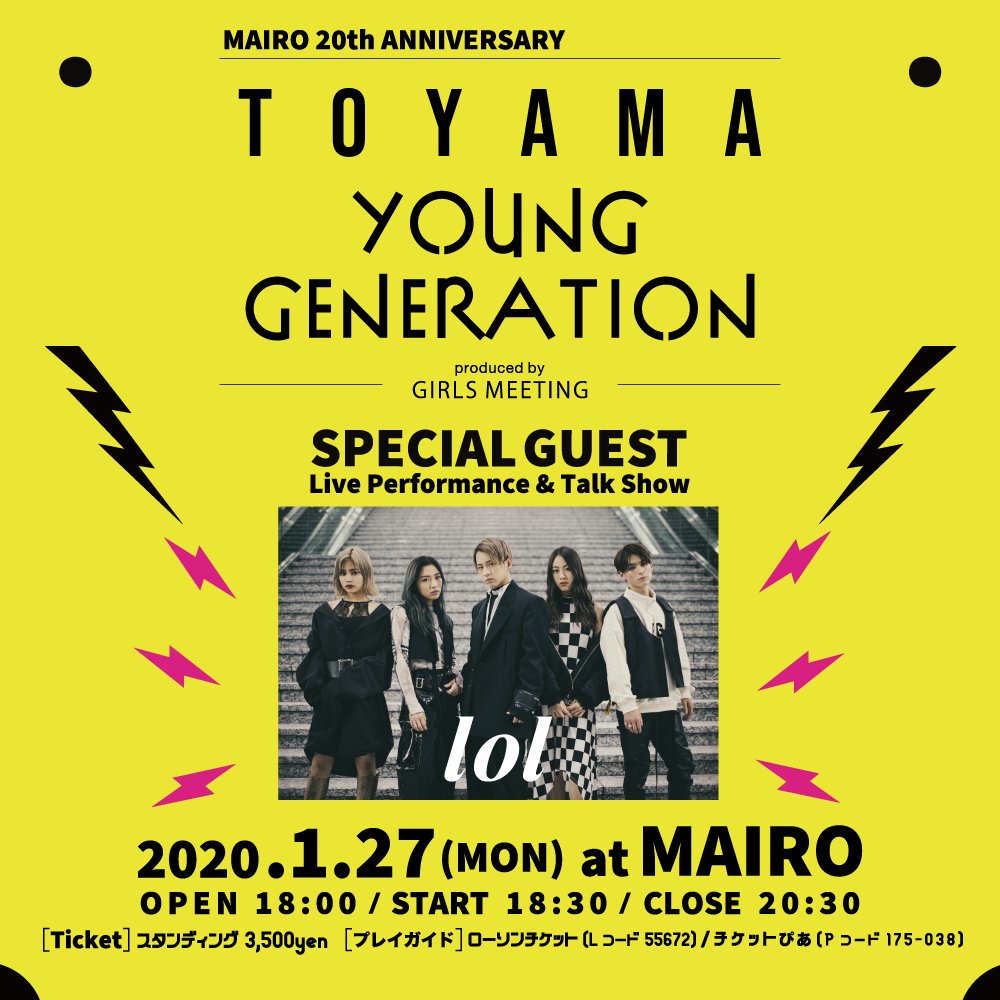 youngge85525066's tweet photo. 1/27(月) #富山マイロ にて開催する‼️
TOYAMA YOUNG GENERATION開催間近✨

スペシャルゲストは #lol

チケットまだ間に合います‼️
皆様のご来場お待ちいたしております🙇‍♂️

●ローチケ
https://t.co/E19AYUvk1W
●ぴあ
https://t.co/QpsPI4EAIe…

詳しくは⬇️
https://t.co/oE4ZPHpAvs

#エルオーエル https://t.co/nxvbl8zUEr
