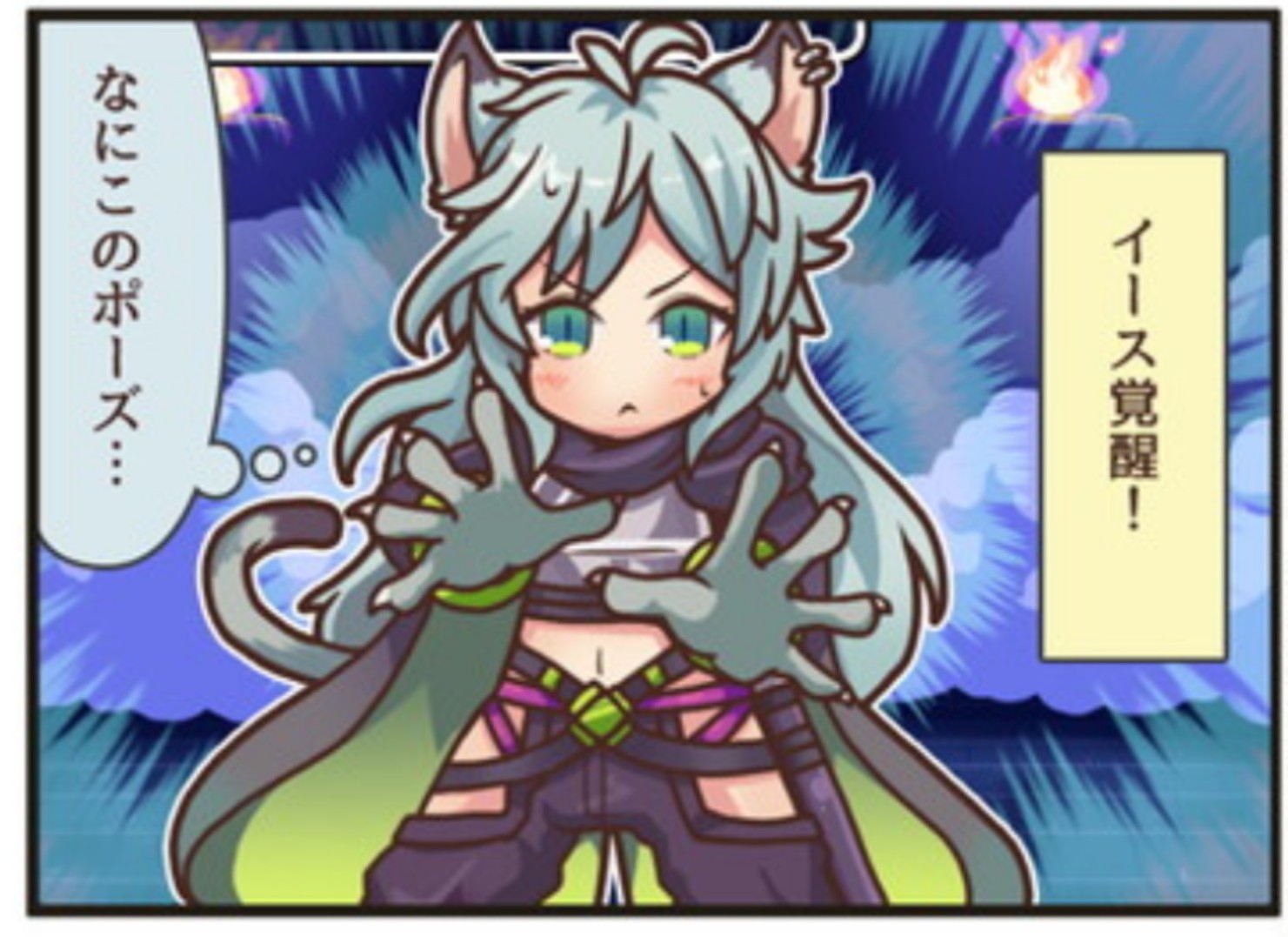 ハニーp 覚醒イース 怪猫キャスパリーグの性別不詳なとてつよ猫娘 強靭な皮膚と爪 魔剣セクエンスを咥えて戦う戦士 ねこねこ魔界の魔王だが本人は辞退している ユウシャの呪いで弱体化していたが3分だけ覚醒できる 元ネタはウェールズ伝承文学の怪猫キャス