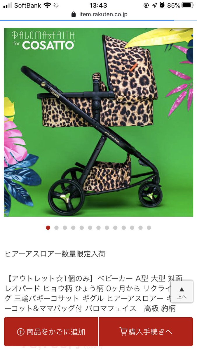 EmilHadal 私もアップリカのベビーカーだけど、持ち手のトコがオシャレ 