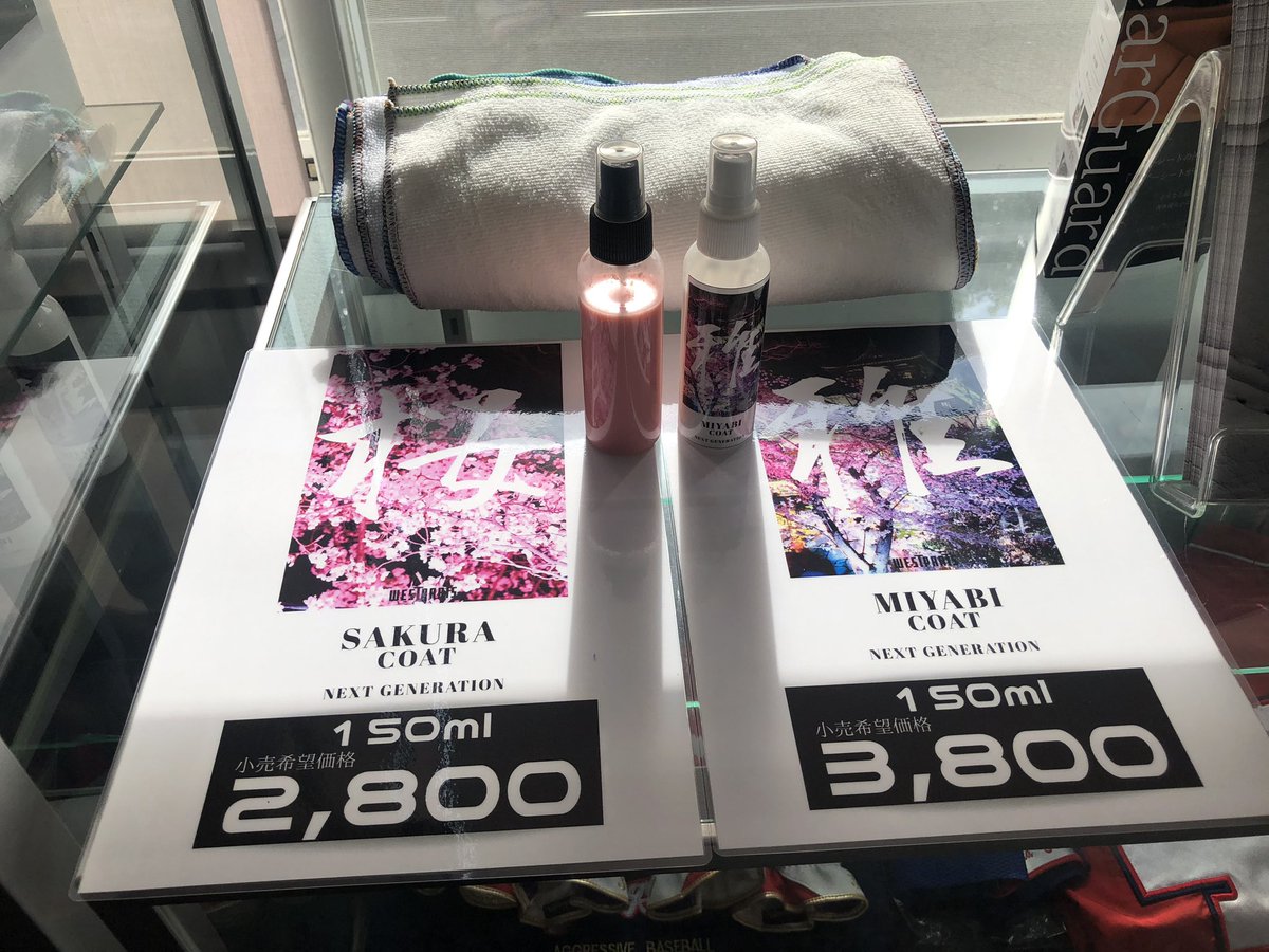 call6091's tweet photo. 【MIYABI COAT】
【SAKURA COAT】
販売店任命笑
＃楽々施工
＃ガレージスリーセブン
＃MIYABICOAT
＃SAKURACOAT
＃常時販売 https://t.co/asryn6sRu6