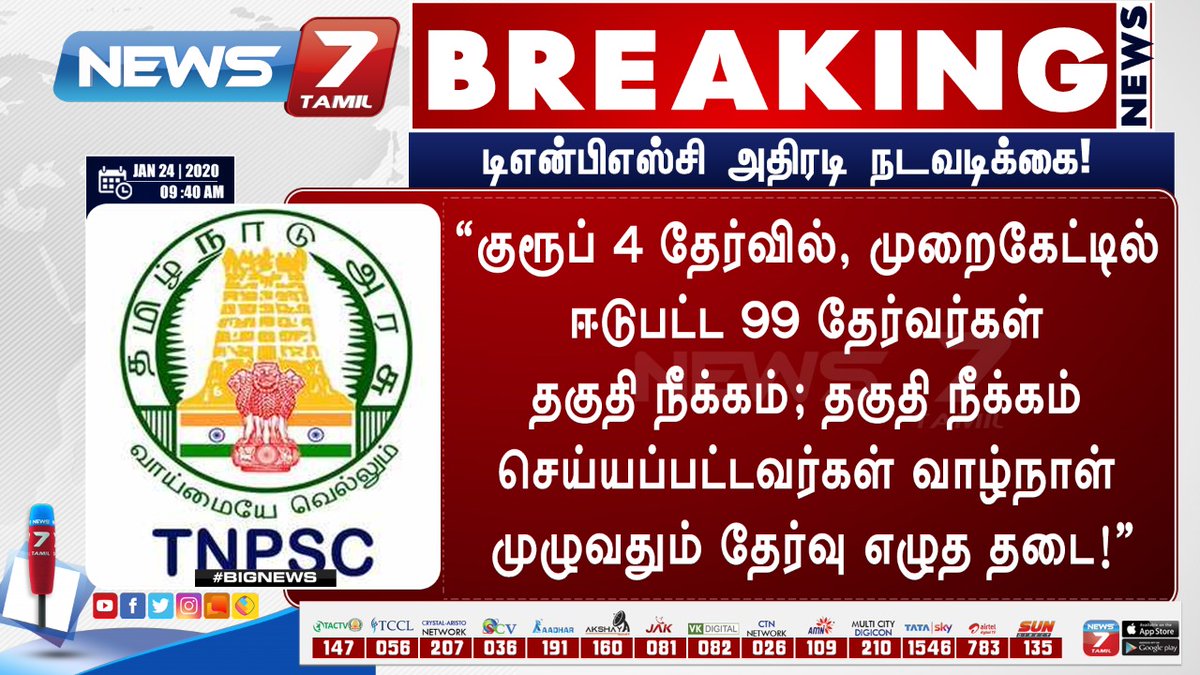 me_dineshudhay's tweet image. #TNPSC முறைகேடு விவகாரத்தில் 99 தேர்வர்களுக்கு தேர்வு எழுத வாழ்நாள் தடை - தமிழ்நாடு அரசுப்பணியாளர் தேர்வாணையம் அதிரடி

#TNPSC #LifetimeBan