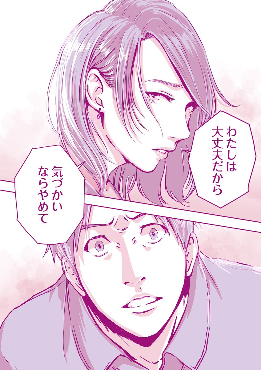 連載中の #マチネの終わりに 
31話、32話更新しました!

すれ違うふたりのことば、思い。
描きながら、毎話切なくなってます。。  
