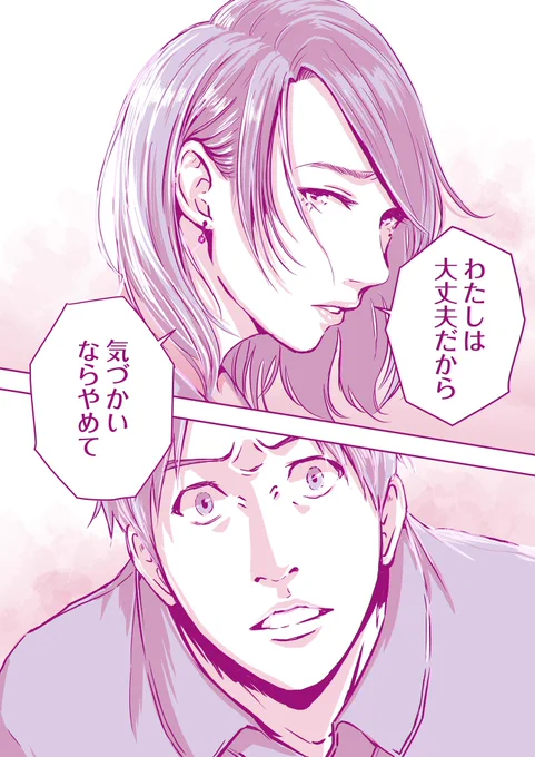 連載中の #マチネの終わりに 
31話、32話更新しました!

すれ違うふたりのことば、思い。
描きながら、毎話切なくなってます。。  