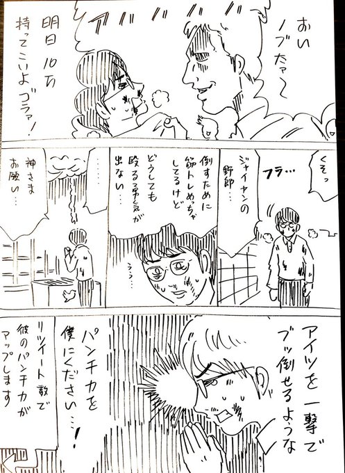 ドラえもん を含むマンガ一覧 リツイート順 3ページ ツイコミ 仮