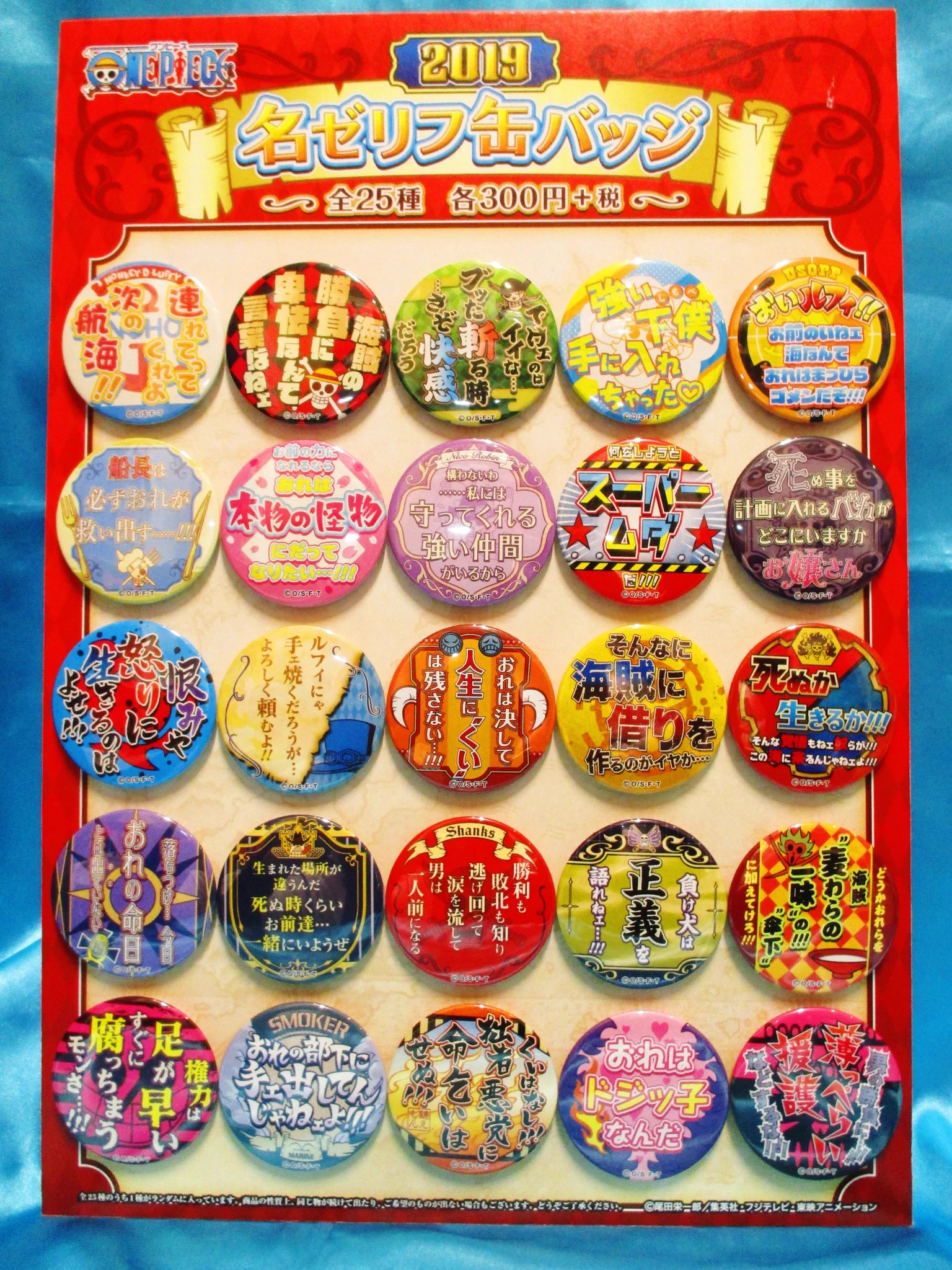 ONE PIECE 麦わらストア あべの店 on X: 
