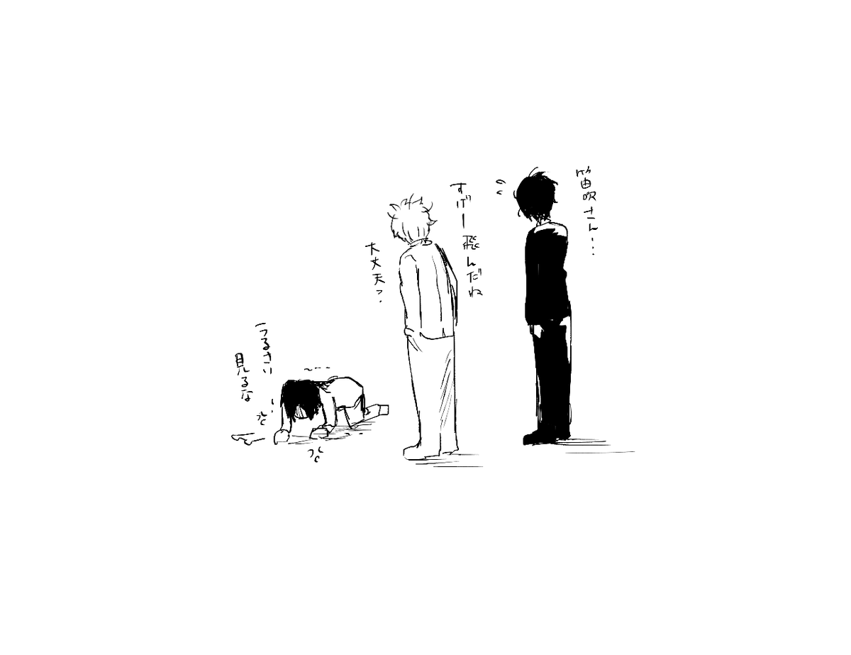 強風でぶっ飛ぶ笛吹さんとギリ耐える筑紫さんと体幹オバケの笹塚さんの漫画です(??) 