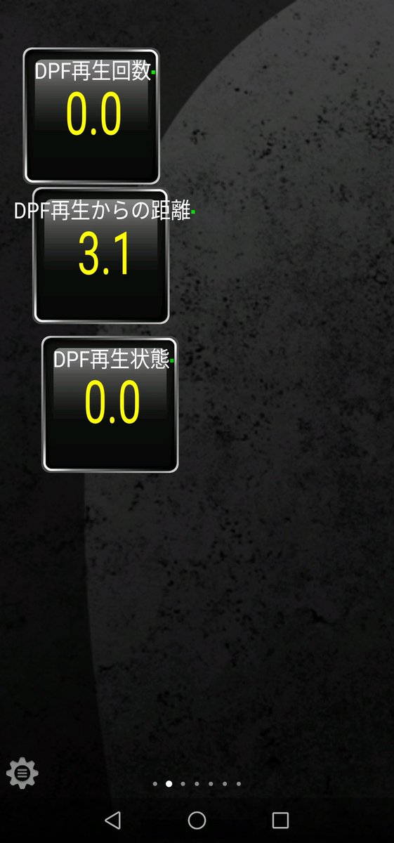 Cx 5 Kf おやじ Dpf再生距離は250kmは短めみたい 長い人は300km越えてる 平日は嫁が片道6kmの通勤に使い 休みは私が乗り回してるからな 今度ディーラーに詳しく聞いてみよっと Cx5 Mazda