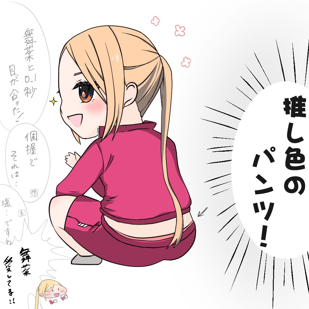 あぴんくる 女オタあるあ 推し武道 イラスト えりぴよさん 推し武道好きと繋がりたい あぴんくる 女オタあるあ 推し武道 イラスト えりぴよさん 推し武道好きと繋がりたい