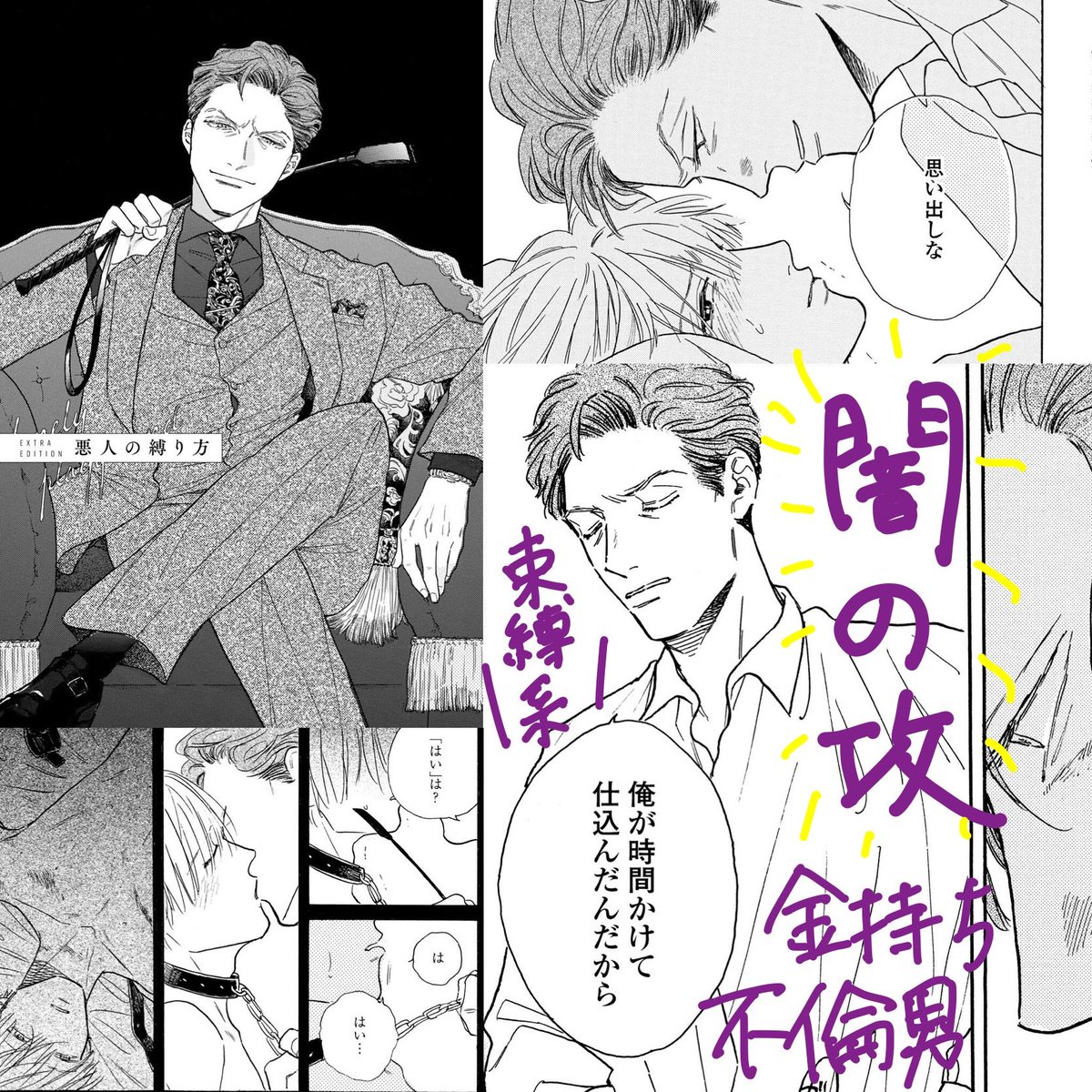 ?BLアワード2020・コミック部門?
ダヨオ先生『ロンリープレイグラウンド 上』がノミネートされました!
若造スパダリ王子様 × 薄幸美形リーマン
vs 調教不倫男
 救済型アダルティック▲関係⚡️
みなさまご投票お願いします?✨
?投票→https://t.co/VNuNkNj1mC
?試読→https://t.co/Ak07o5Y8gb 