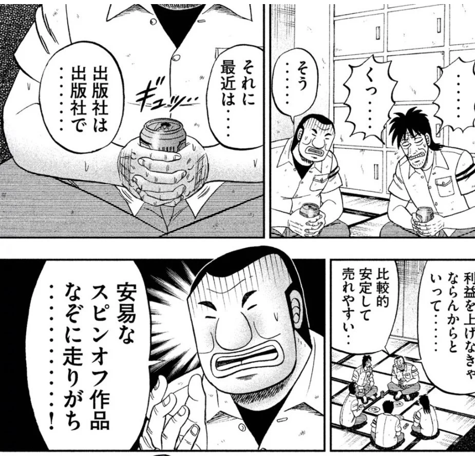 お前が言うのかよwww「1日外出録ハンチョウ」でスピンオフ作品を批判www