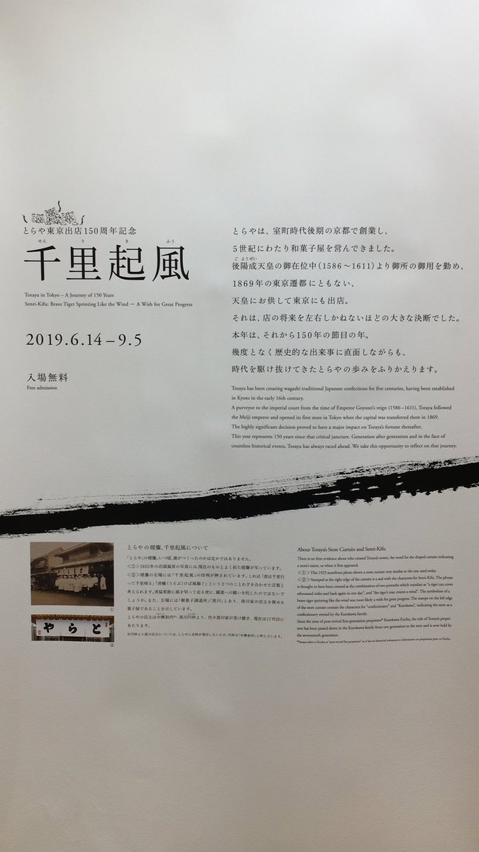 bnmmxkc's tweet photo. とらやの150周年記念展で撮った写真

これはお菓子屋さんに限らず、
私たちにも通じると思う

菓子屋店員の心得「掟書」

一、どのようなお客様でも丁寧に接すること

一、虎屋への出入りの商人であっても
身内同様に接すること

一、目上の者の間違いでも気づいたことは
遠慮なく注意し合うこと https://t.co/YYqjZzpNs6