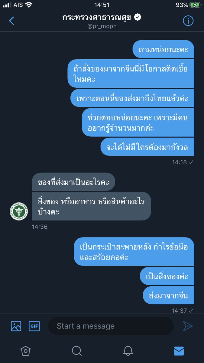 mylittlestarjkm's tweet image. สำหรับคนที่สั่งของมาจากจีนนะคะ แล้วของได้นำมาส่งแล้วไม่ต้องตกใจนะคะ เราได้ถามไปยังกระทรวงสาธารณสุขให้แล้วค่ะ #ไวรัสโคโรนา