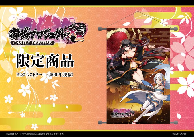 期間限定 魔探偵ロキ Ragnarok B2ポスター 木下さくら 本店は