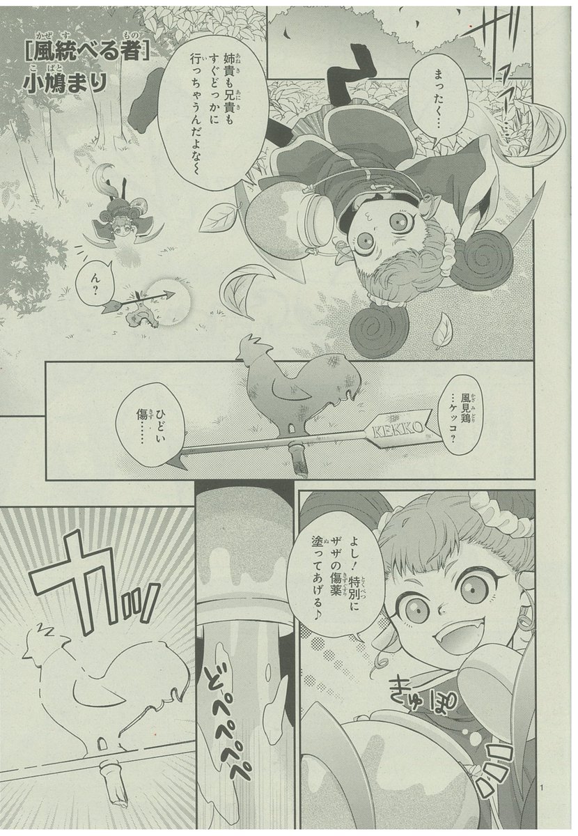 小鳩まり 小鳩まり