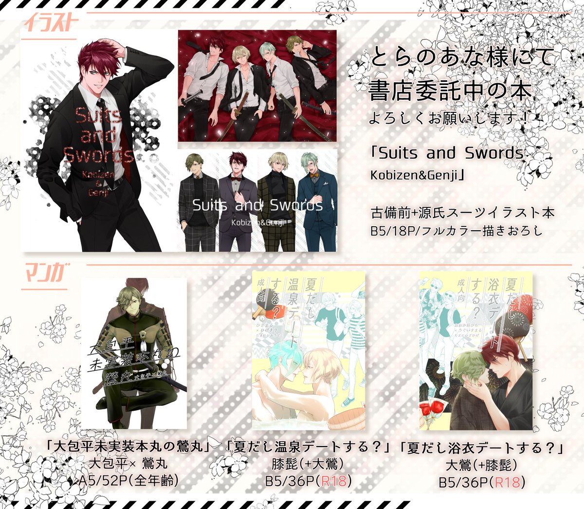 TL固定ツイ失礼します🙇‍♂️
通販やってます、どうぞよろしくお願いいたします～!
全年齢↓
https://t.co/fVQ5lXqhUV
R18↓
https://t.co/9B6lb0oJti 