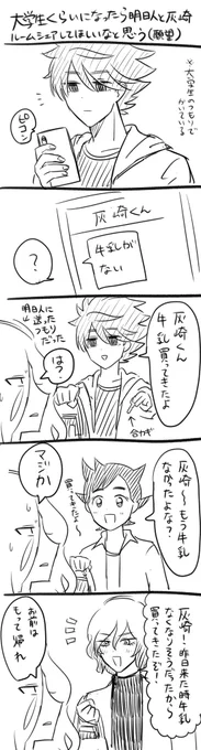 願望 
