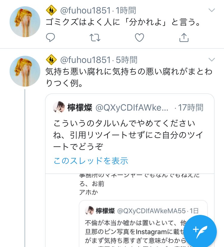 Ryoka On Twitter こういうのタルいんでやめてくださいね 引用リツイートせずにご自分のツイートでどうぞ