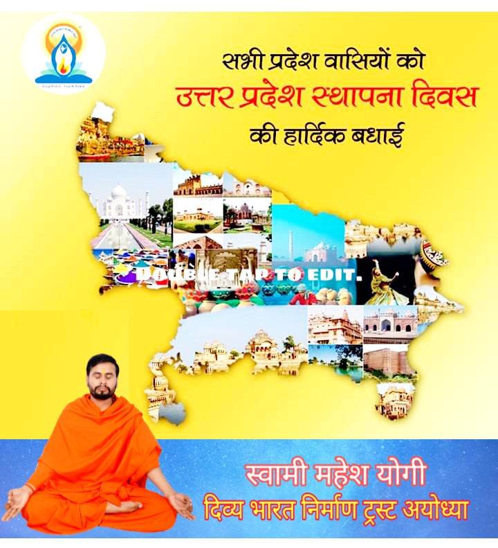 swamimaheshyogi's tweet photo. !! ॐ शान्ति !!
प्रदेश के सभी स्वजनों को उत्तर प्रदेश स्थापना दिवस की हार्दिक शुभकामनाएं।

#swamimaheshyogi #divyabharat #divyabharatnirmantrust #SwasthBharat #Ayodhya #JoinDBNT #DBNT #SWAMIJI #MaheshYogiNagar https://t.co/vYSOElMySr