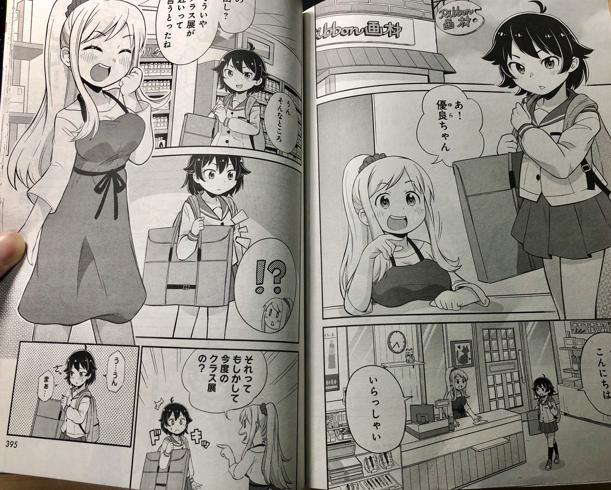 今日発売のまんがタイムきららフォアード3月号に僕の漫画「ココロフレーミング」が載ります!
画材屋さんが舞台の漫画なのでお好きな方は読んでね!