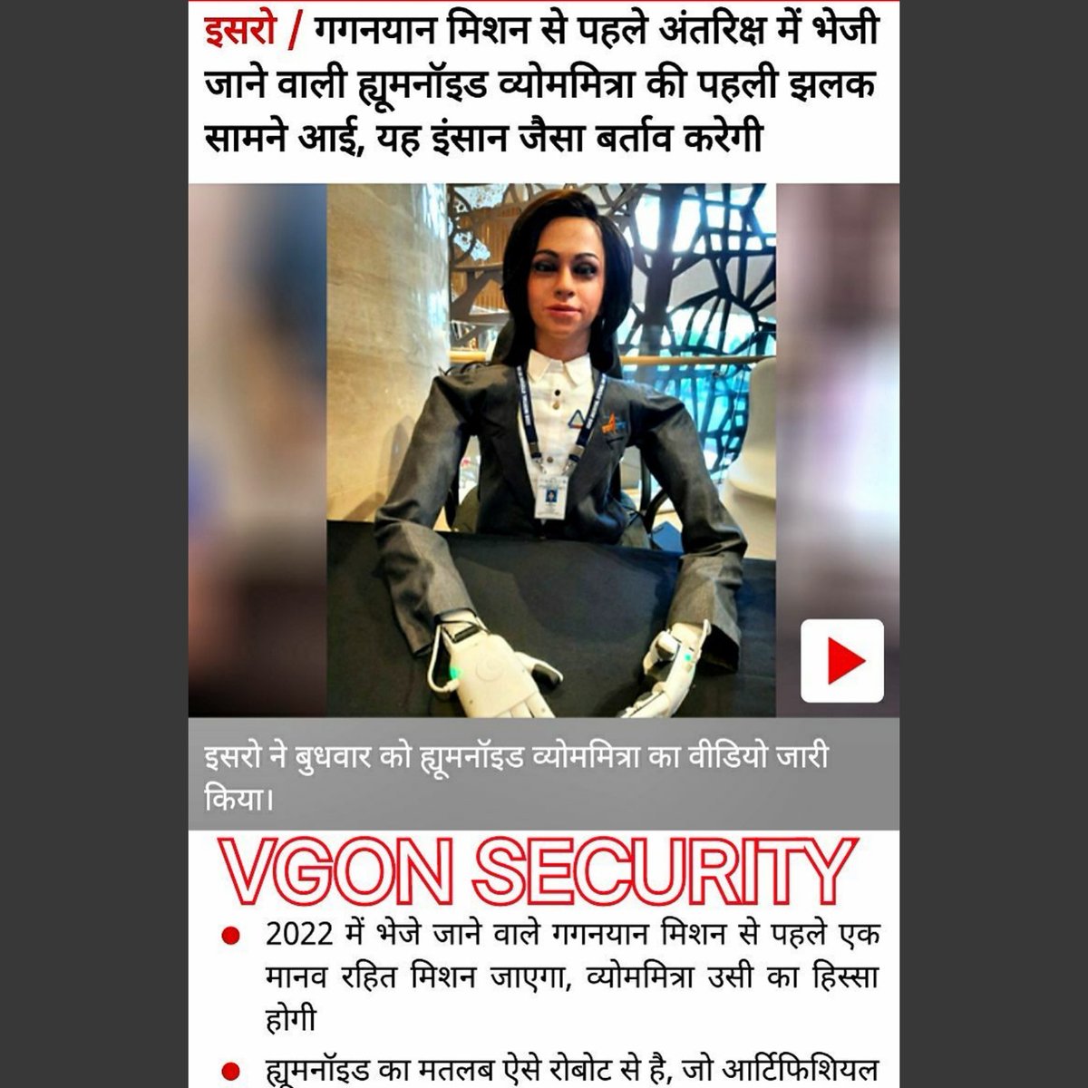 VgonGroup's tweet photo. #technologytrends #ISRO #Robotics #Vyommitra #FridayMotivation #Space #vgon #vgongroup #vgonsecurity #vgonsecuritygroup #makesyoumoresmart #jaipur #IndiaSupportsCAA #India #Twitter #news #ArtificialInteligence #RightMatters #worldwide https://t.co/zOTEdfMhvp