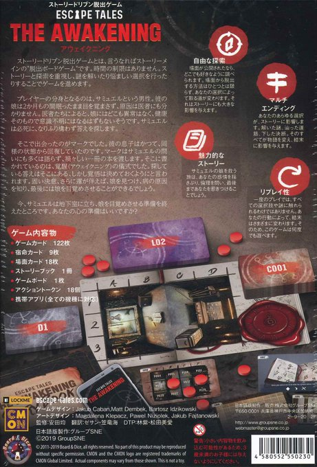 イエローサブマリン マジッカーズ福岡店 Vgdスタートデッキ発売中 در توییتر 入荷情報 ストーリードリブン脱出ゲーム アウェイクニング 入荷しました 専用アプリを使用して 眠りに落ちたまま目覚めぬ娘謎に挑む マルチエンディング形式の複数回プレイ可能協力