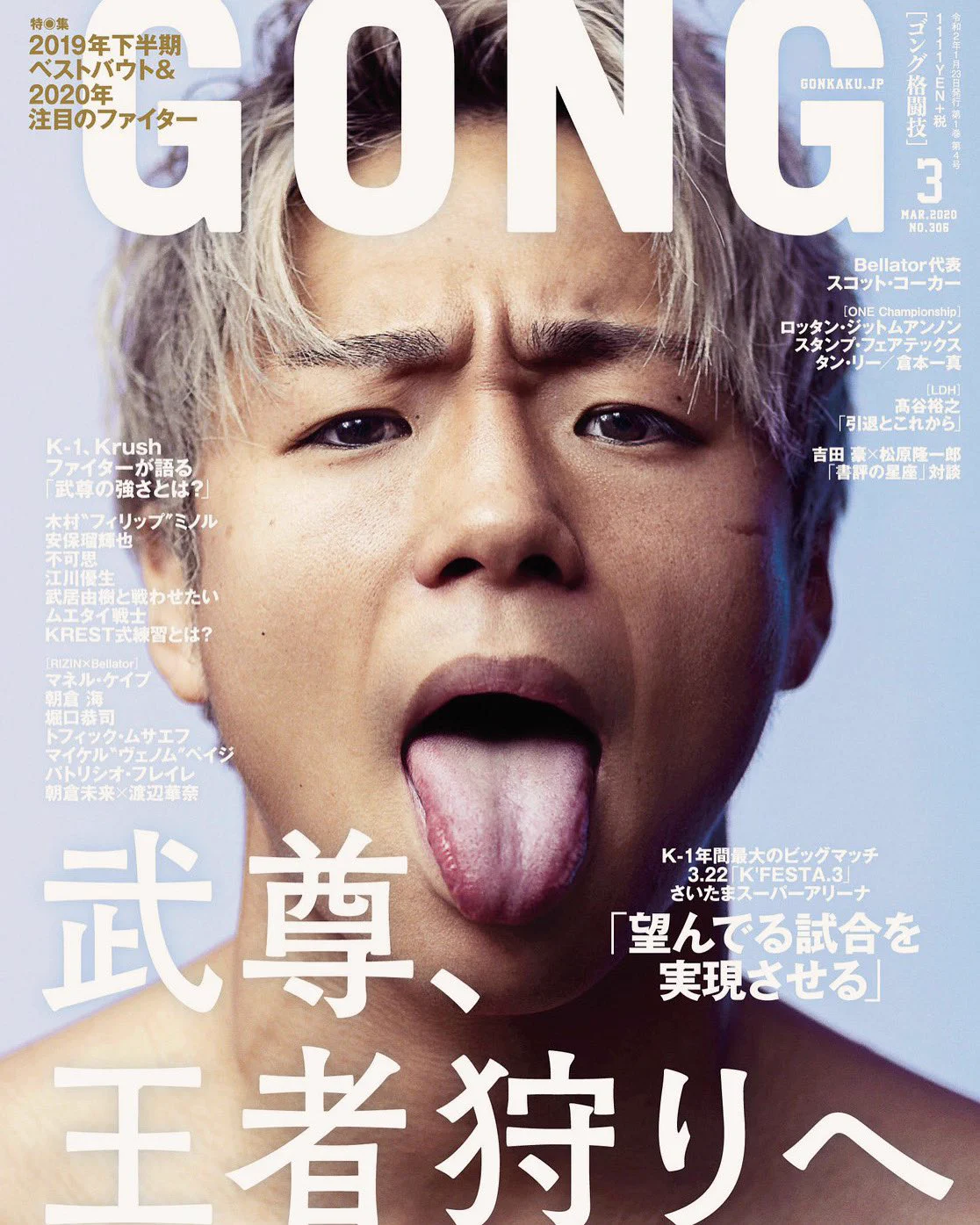 武尊 takeru on X: 