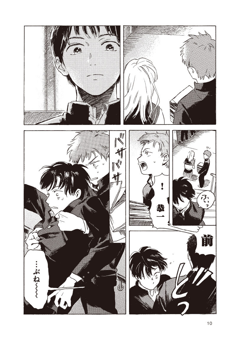 (3/8) #かじつ