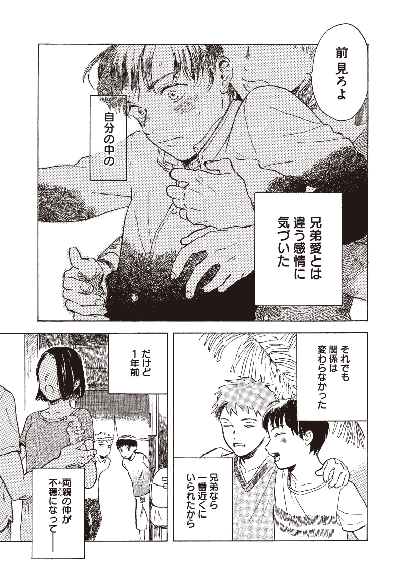 (3/8) #かじつ