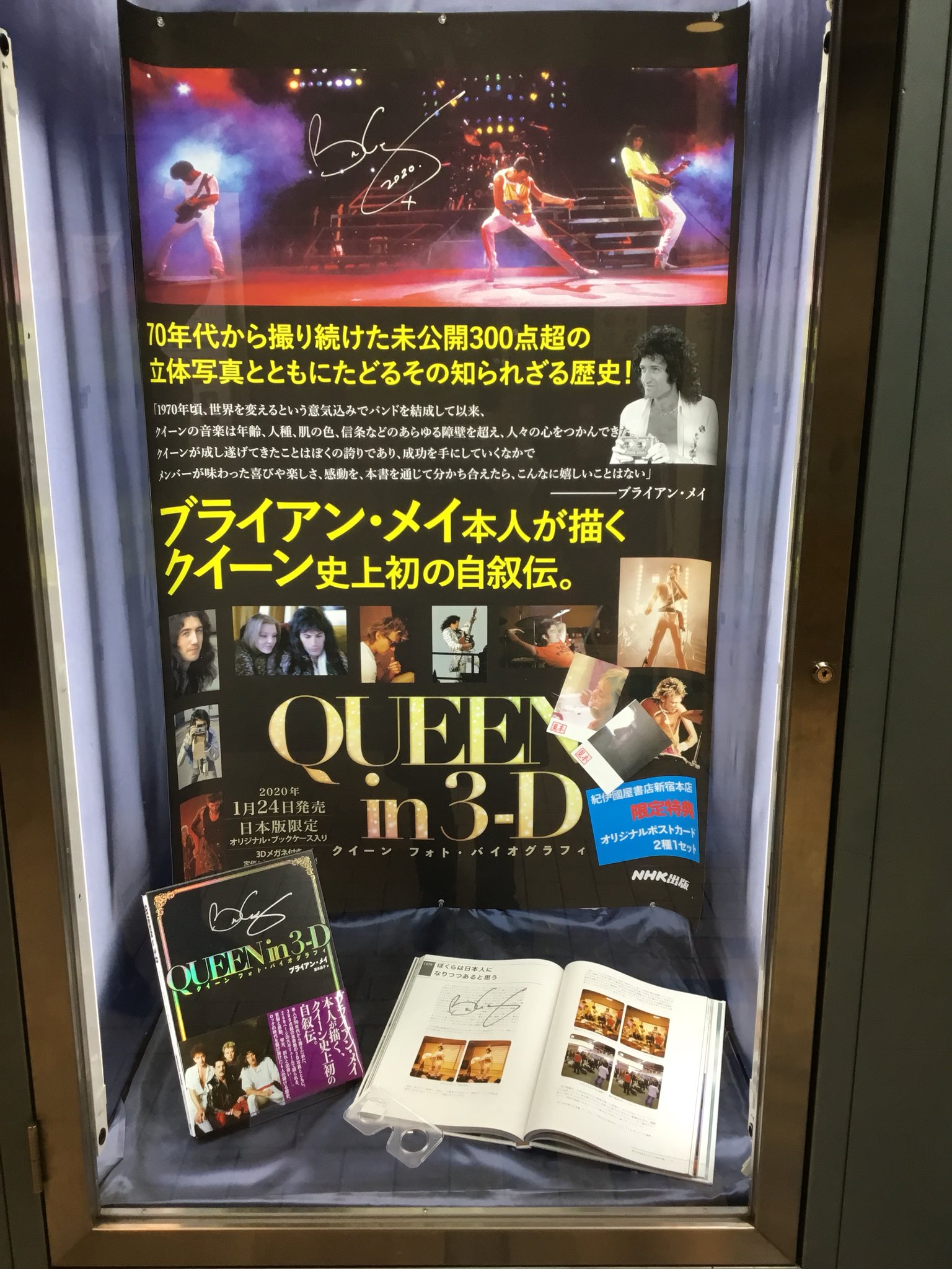 紀伊國屋書店 新宿本店 على X: 