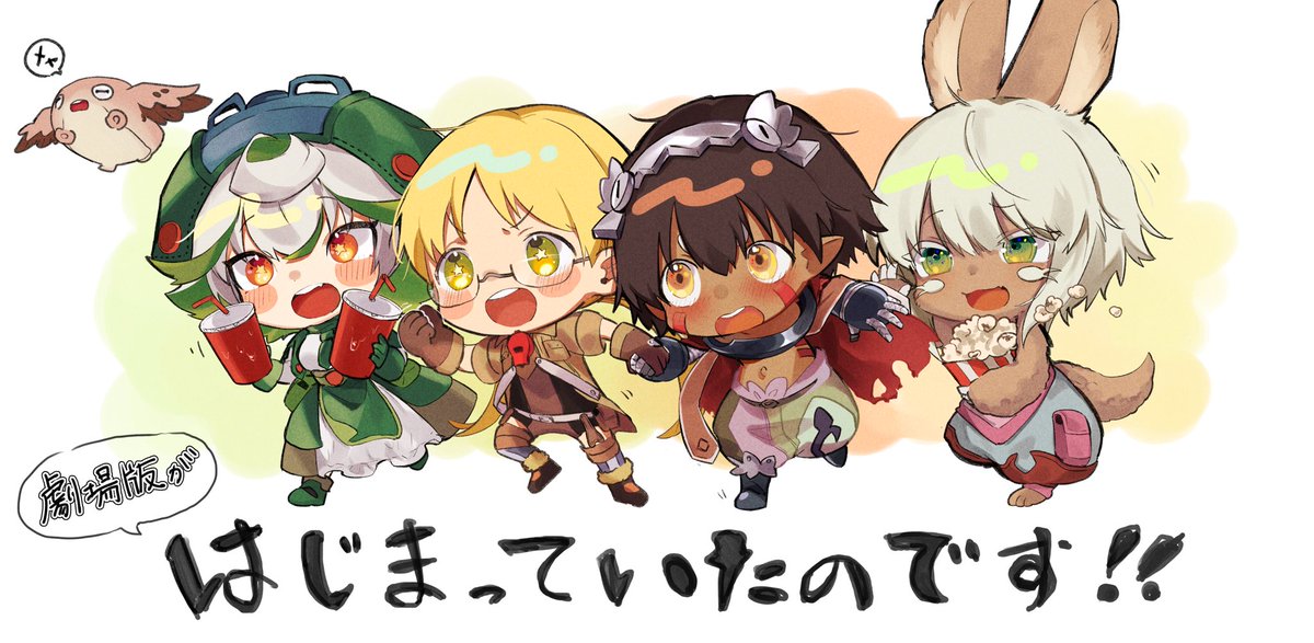 nanachi (made in abyss) blonde hair glasses helmet 1other yellow eyes green eyes brown gloves  illustration images