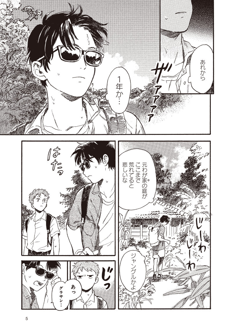 (2/8) #かじつ