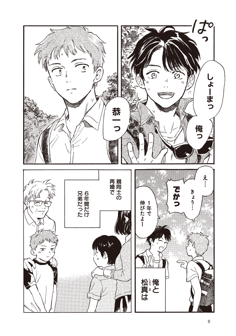 (2/8) #かじつ