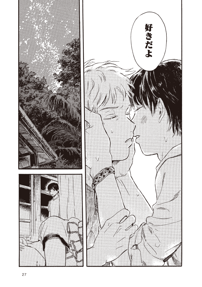 (7/8) #かじつ