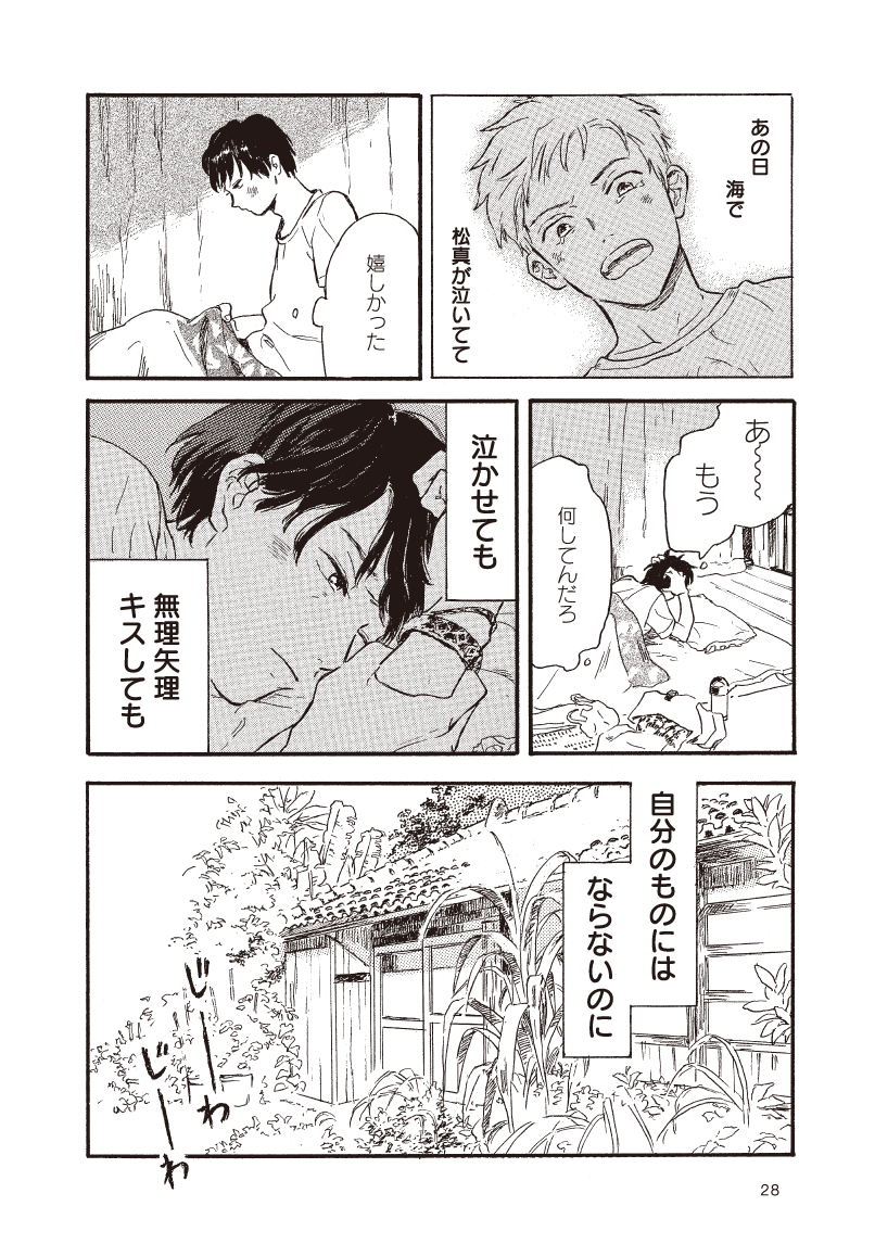 (7/8) #かじつ