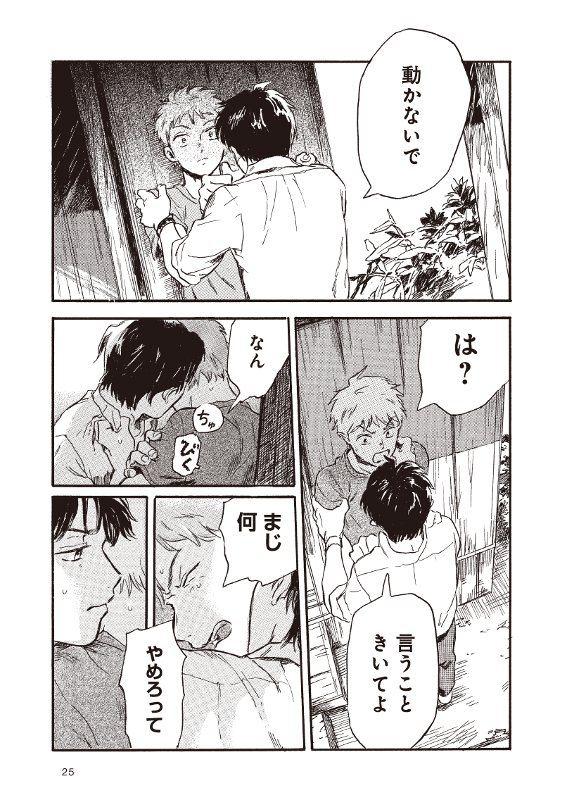 (7/8) #かじつ