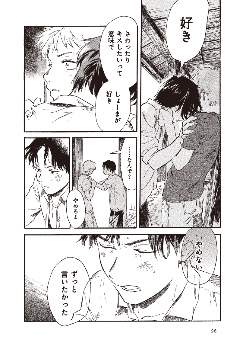 (7/8) #かじつ