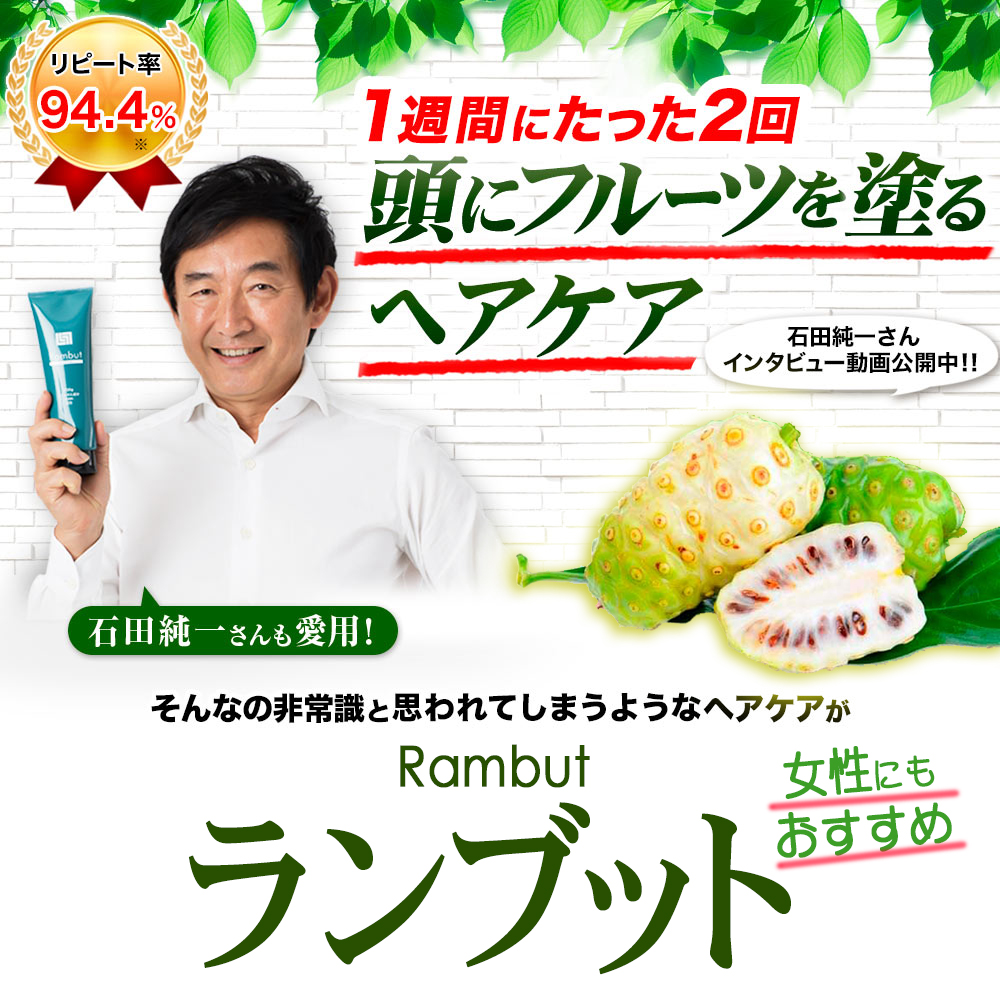 kesp001's tweet photo. 薄毛、毛髪でお悩みの男性、もしかすると女性も…😔
あなたにオススメ、Rambut ランブット！⭐️ノニ使用のヘアケアで、石田純一さんも愛用！「一番良い！」とおっしゃっています。
↓こちらのサイトで紹介しています。👍
https://t.co/jFXRP55We8
#ランブット #ノニ #薄毛 #頭皮 #ヘアケア #毛髪 #育毛 https://t.co/8w0SMKnWen