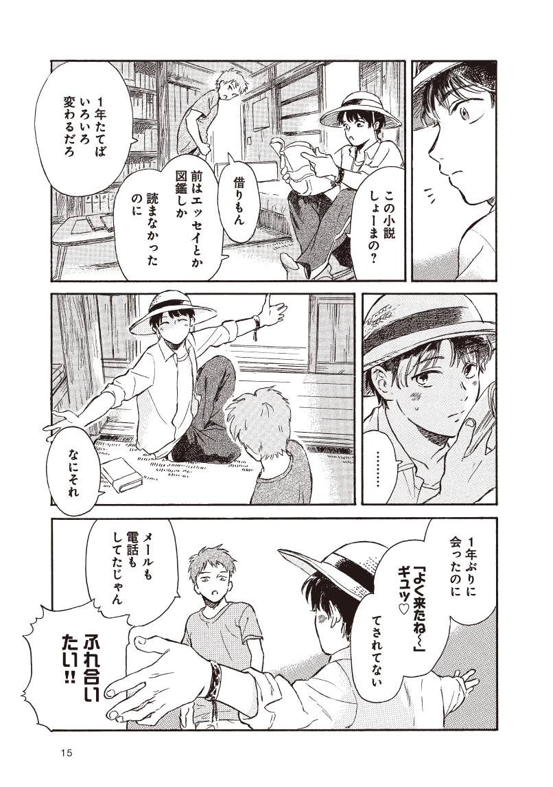 (4/8) #かじつ