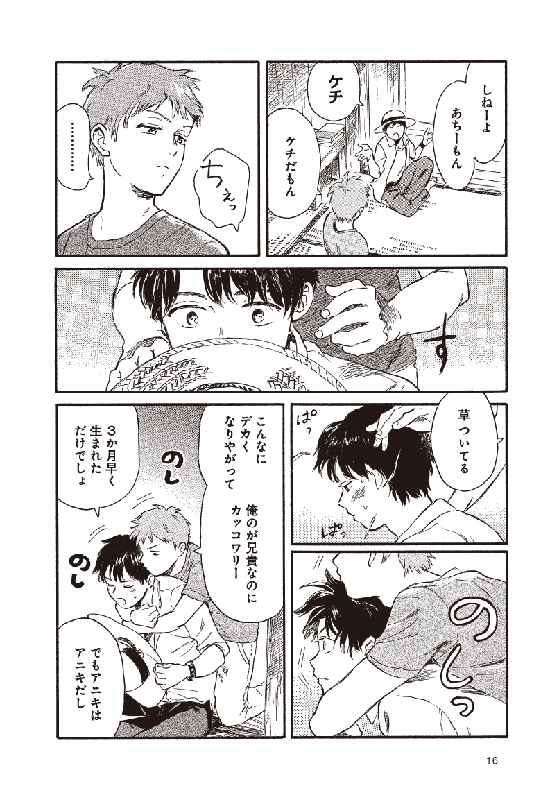 (4/8) #かじつ