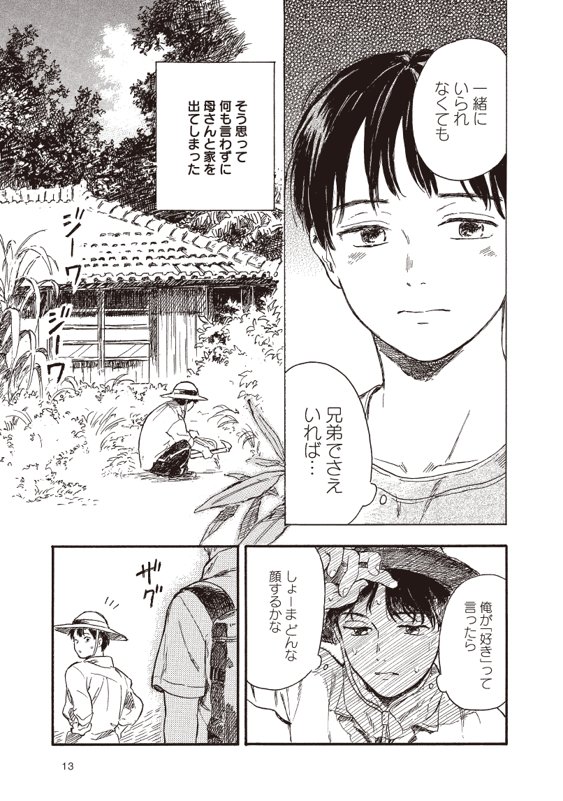 (4/8) #かじつ