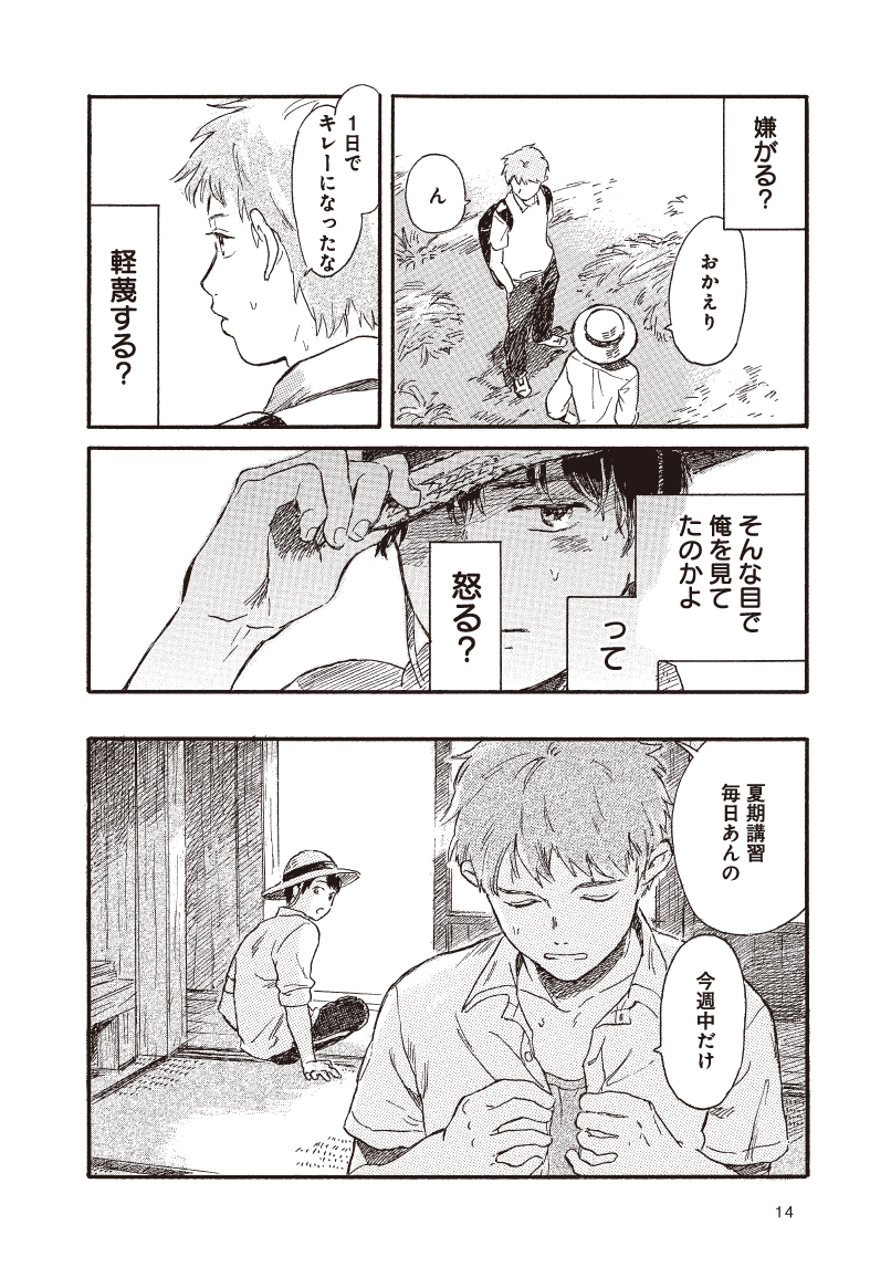 (4/8) #かじつ